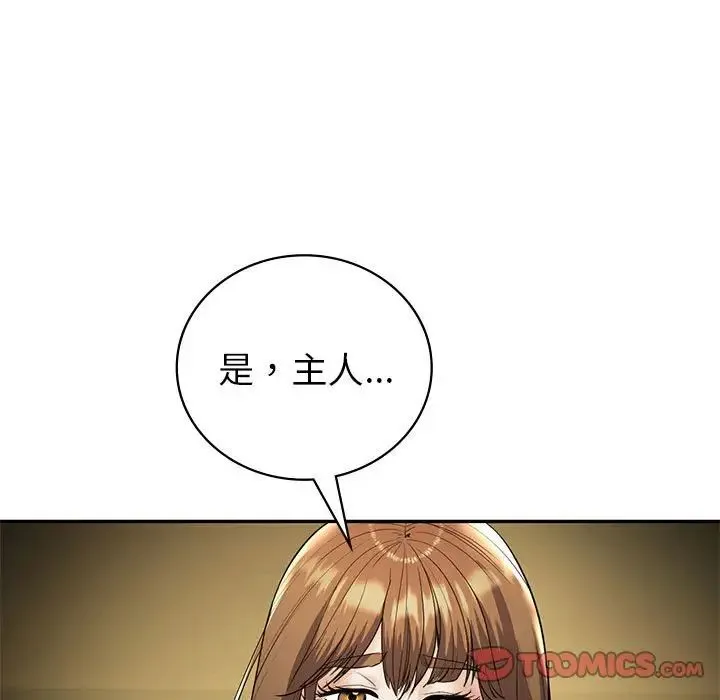 回不去的婚姻 第23話 第21页