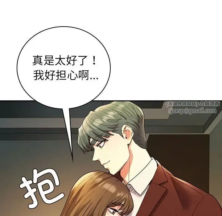 回不去的婚姻 第23話 第155页