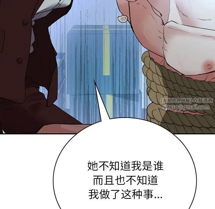 回不去的婚姻 第23話 第116页