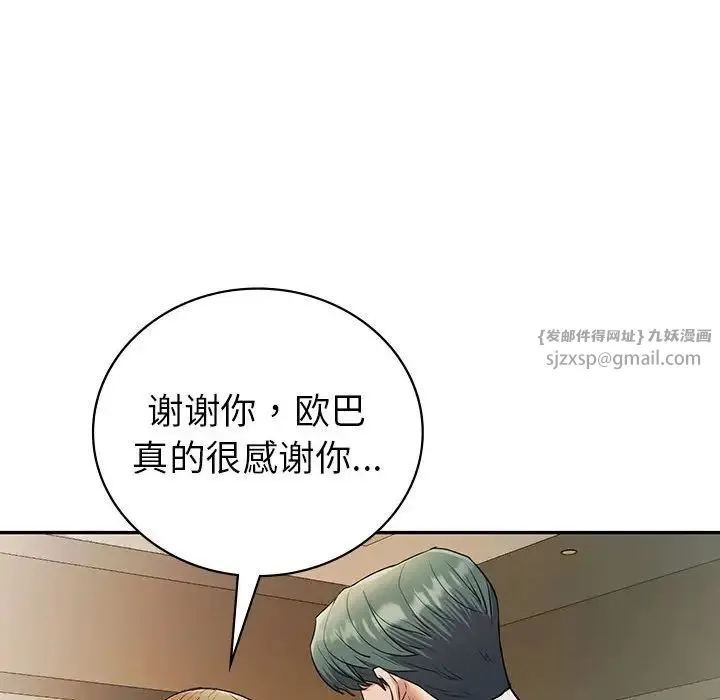 回不去的婚姻 第23話 第161页
