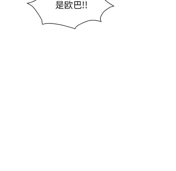 回不去的婚姻 第23話 第150页