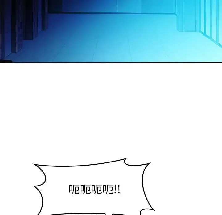 回不去的婚姻 第23話 第90页