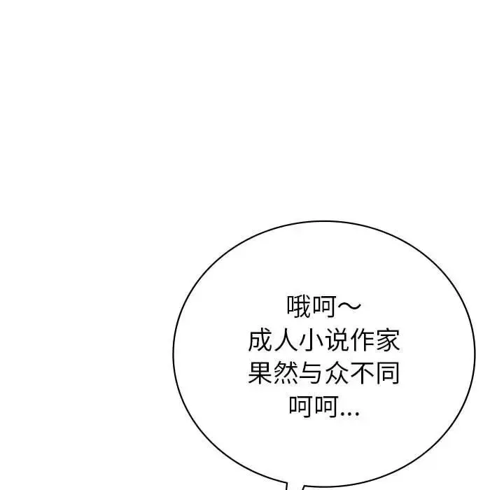 回不去的婚姻 第23話 第13页