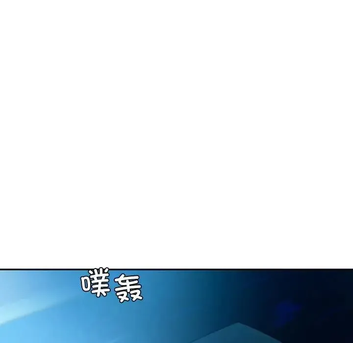 回不去的婚姻 第23話 第58页