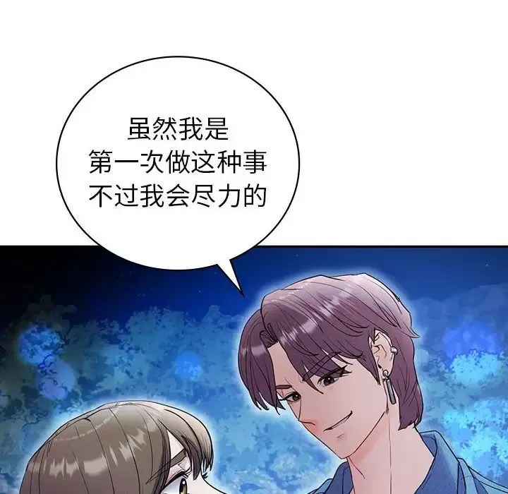 回不去的婚姻 第23話 第36页