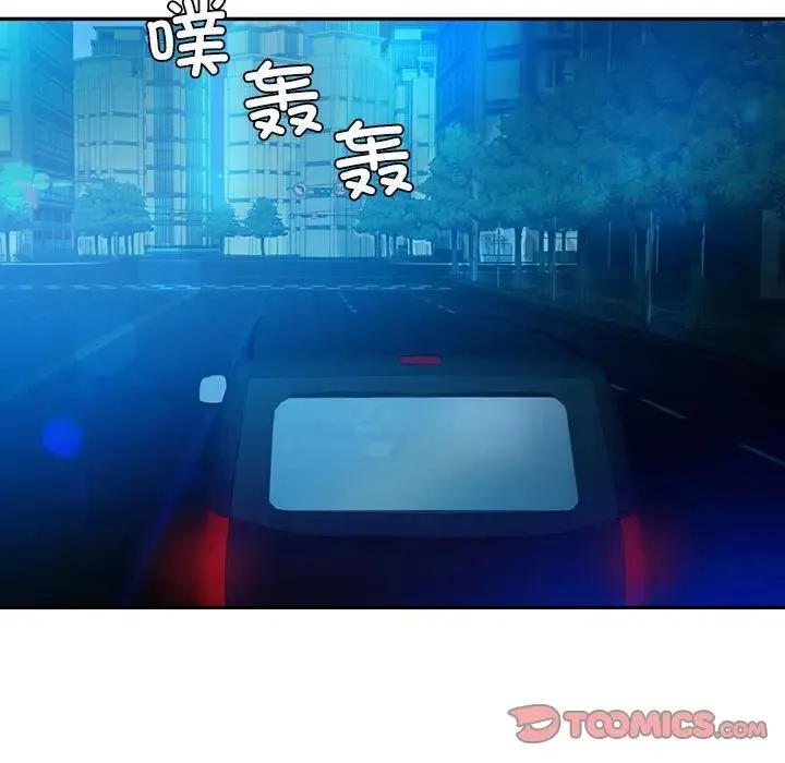 回不去的婚姻 第23話 第87页