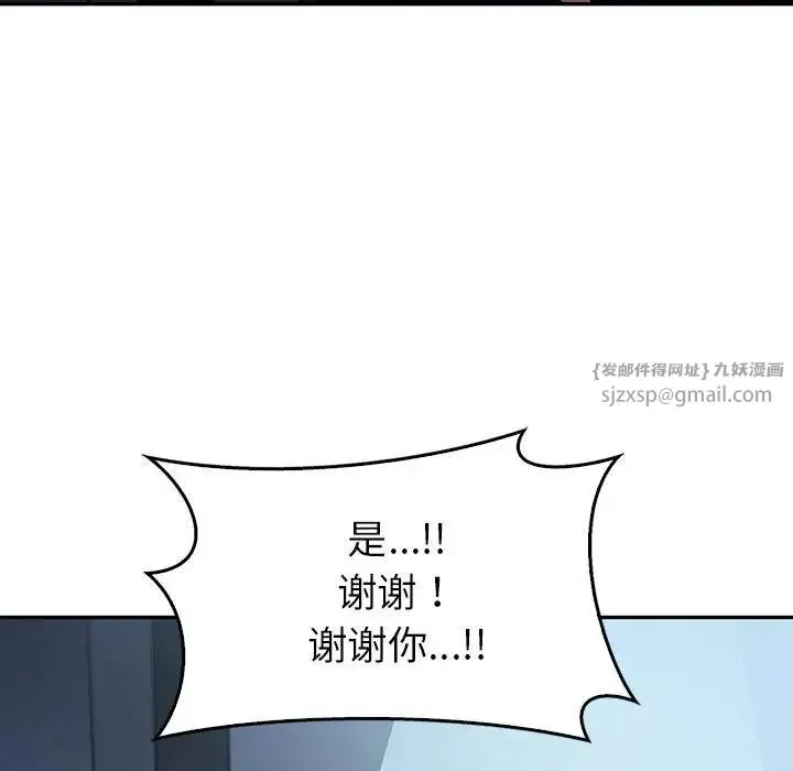 回不去的婚姻 第23話 第124页
