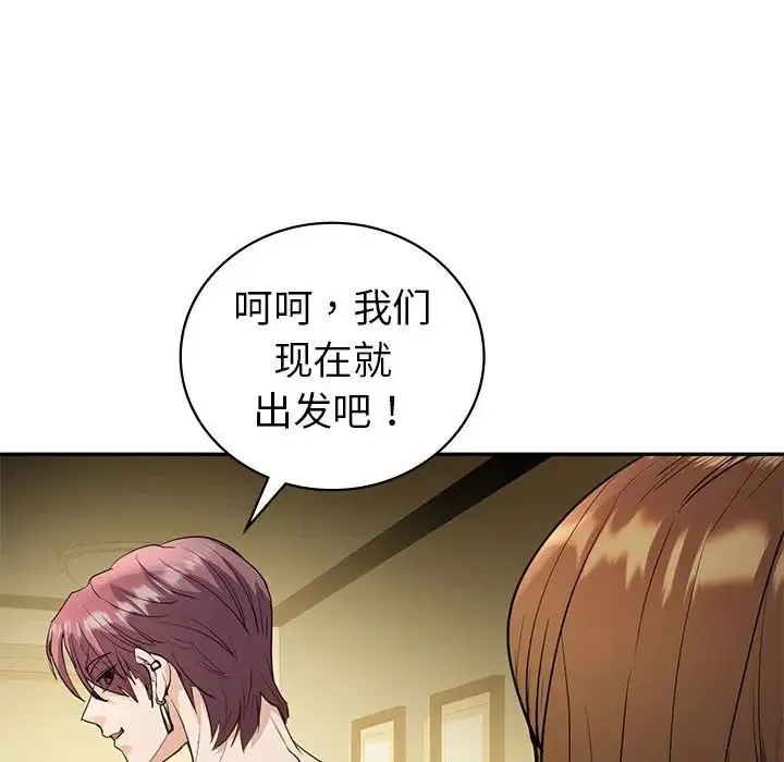 回不去的婚姻 第23話 第19页