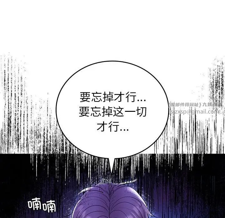 回不去的婚姻 第23話 第139页