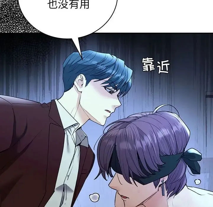 回不去的婚姻 第23話 第115页