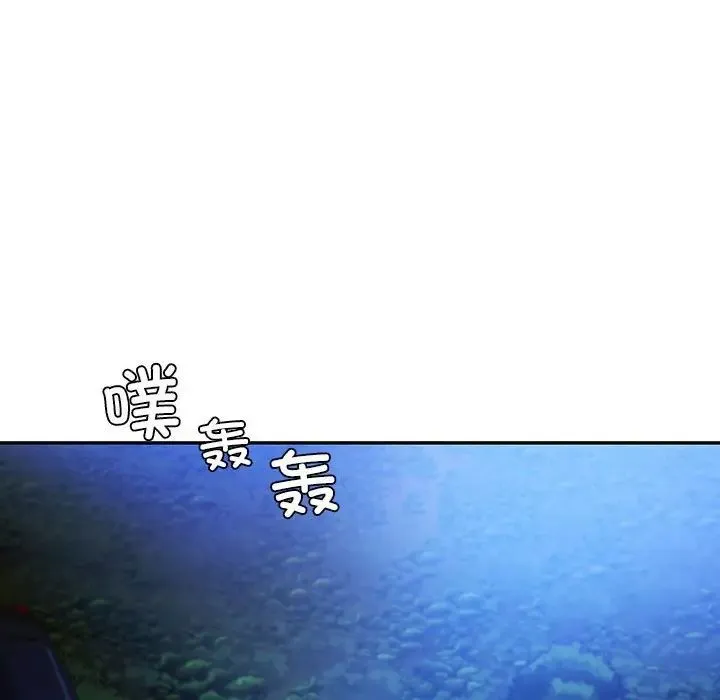 回不去的婚姻 第23話 第137页