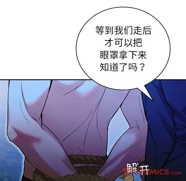 回不去的婚姻 第23話 第135页