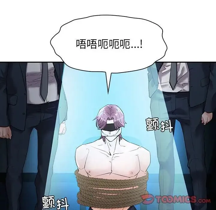 回不去的婚姻 第23話 第93页