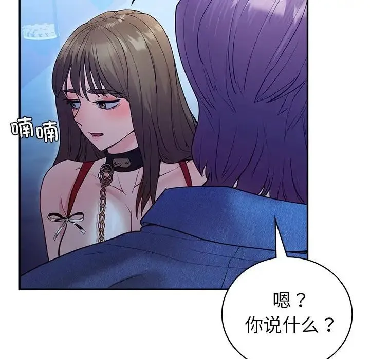 回不去的婚姻 第23話 第47页