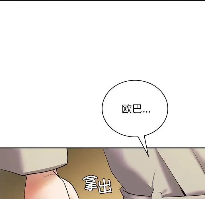 回不去的婚姻 第23話 第163页