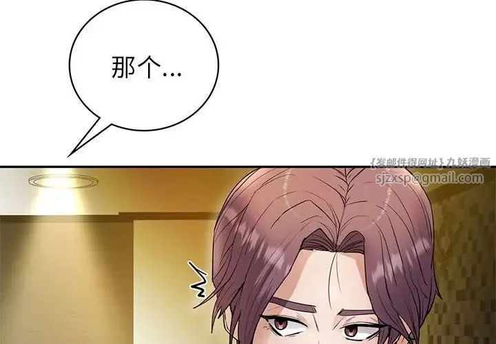 回不去的婚姻 第23話 第2页