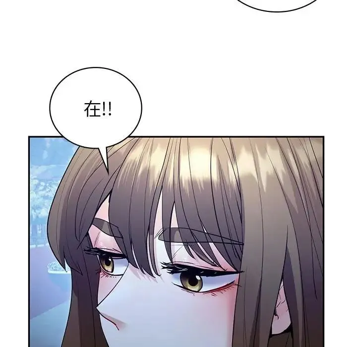 回不去的婚姻 第23話 第48页