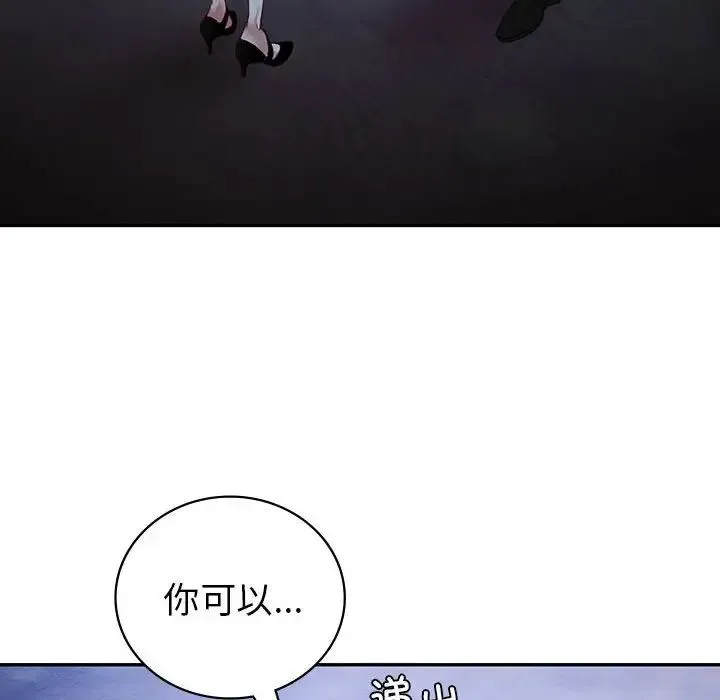 回不去的婚姻 第23話 第28页