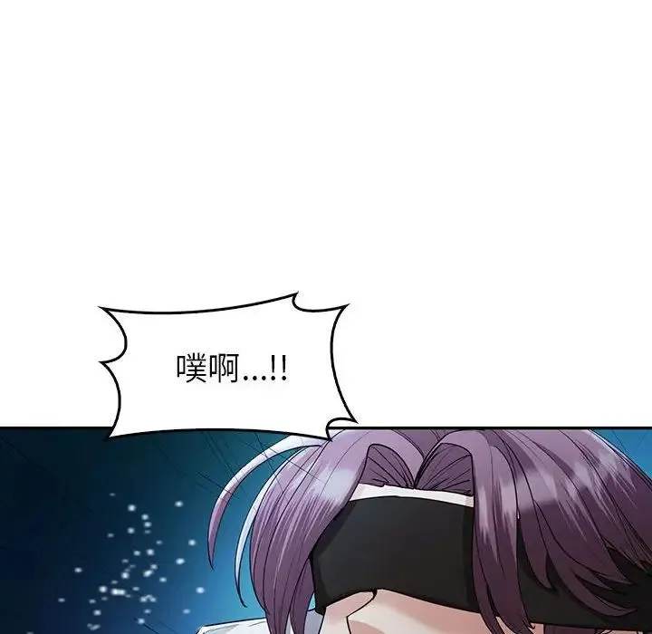 回不去的婚姻 第23話 第96页