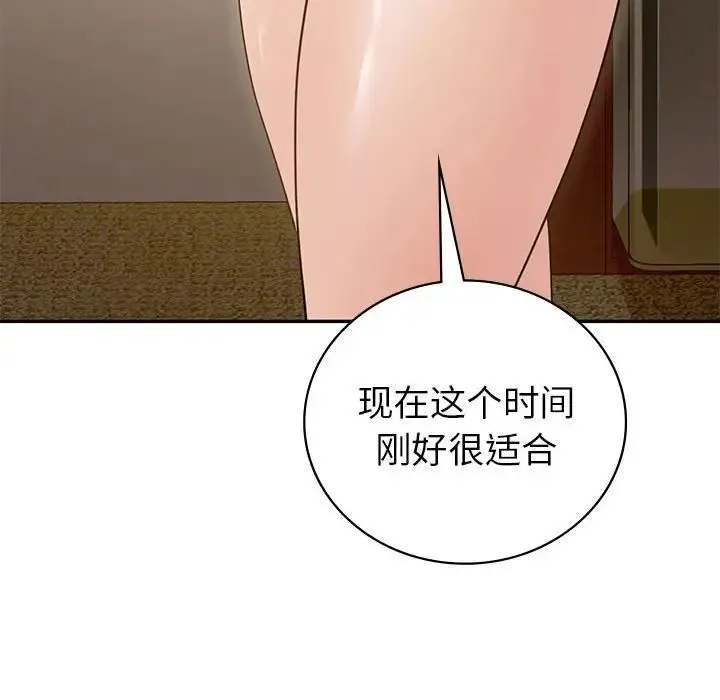 回不去的婚姻 第23話 第18页