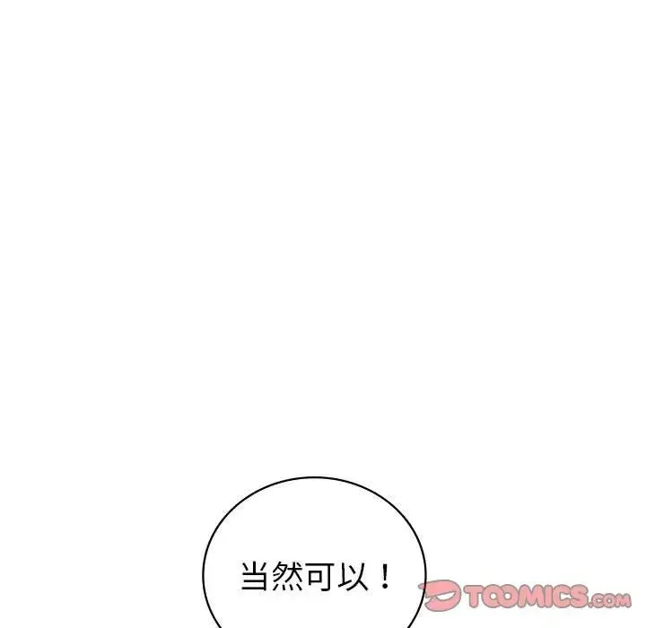 回不去的婚姻 第23話 第33页