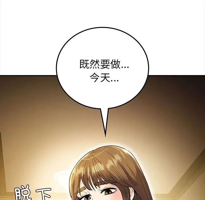 回不去的婚姻 第23話 第5页