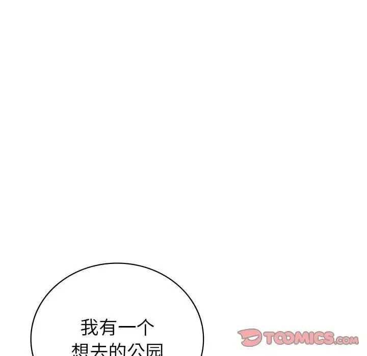 回不去的婚姻 第23話 第15页