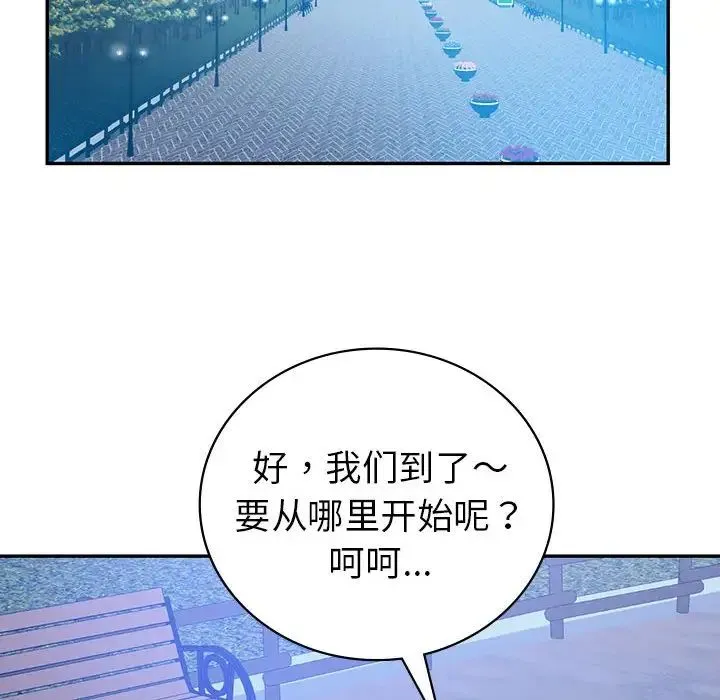 回不去的婚姻 第23話 第26页
