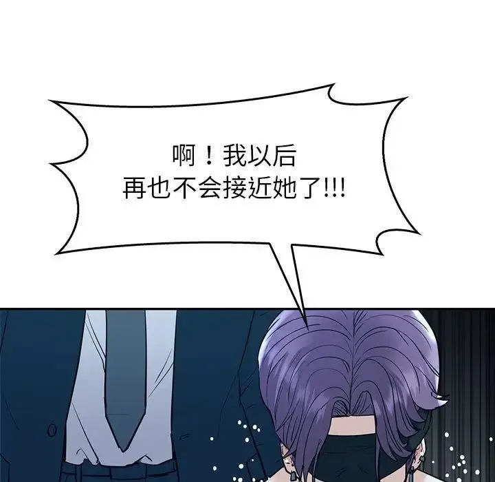 回不去的婚姻 第23話 第112页