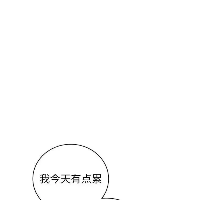 回不去的婚姻 第6話 第41页