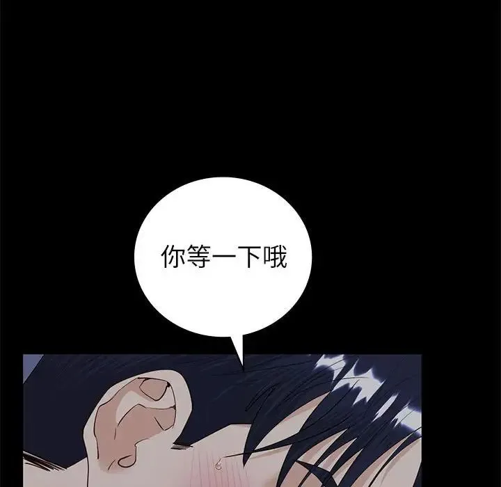回不去的婚姻 第6話 第112页