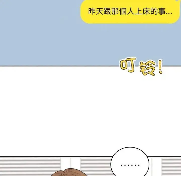 回不去的婚姻 第6話 第88页