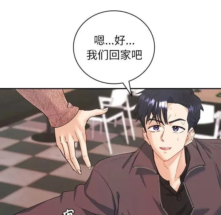 回不去的婚姻 第6話 第17页