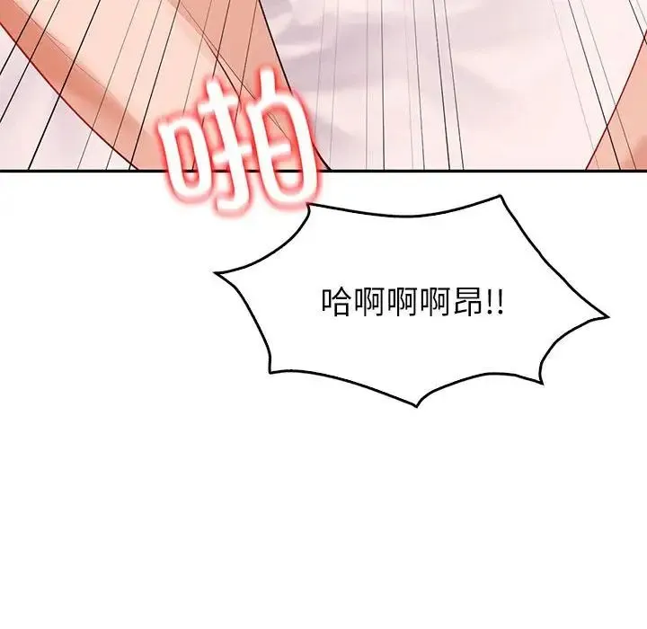 回不去的婚姻 第6話 第166页