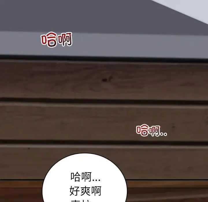 回不去的婚姻 第6話 第104页
