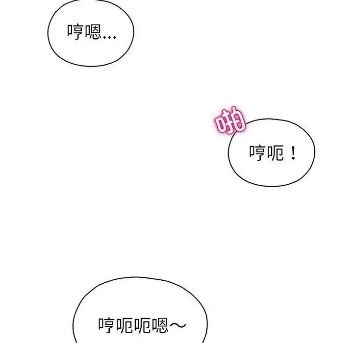 回不去的婚姻 第6話 第156页