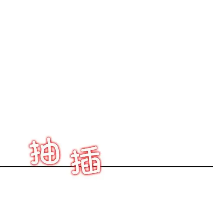 回不去的婚姻 第6話 第141页