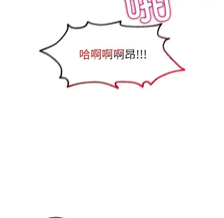 回不去的婚姻 第6話 第155页