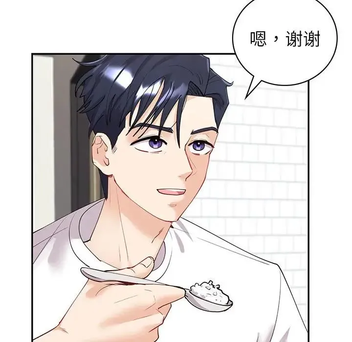 回不去的婚姻 第6話 第70页