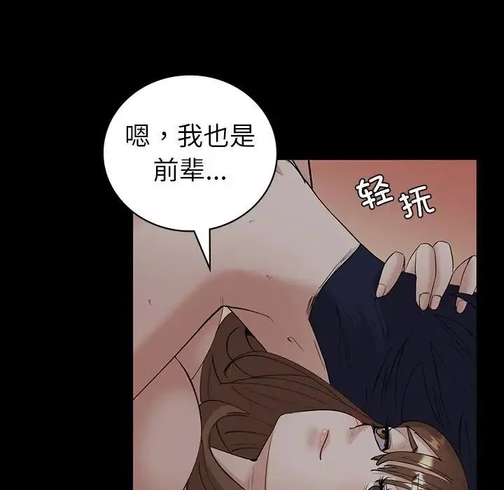 回不去的婚姻 第6話 第107页