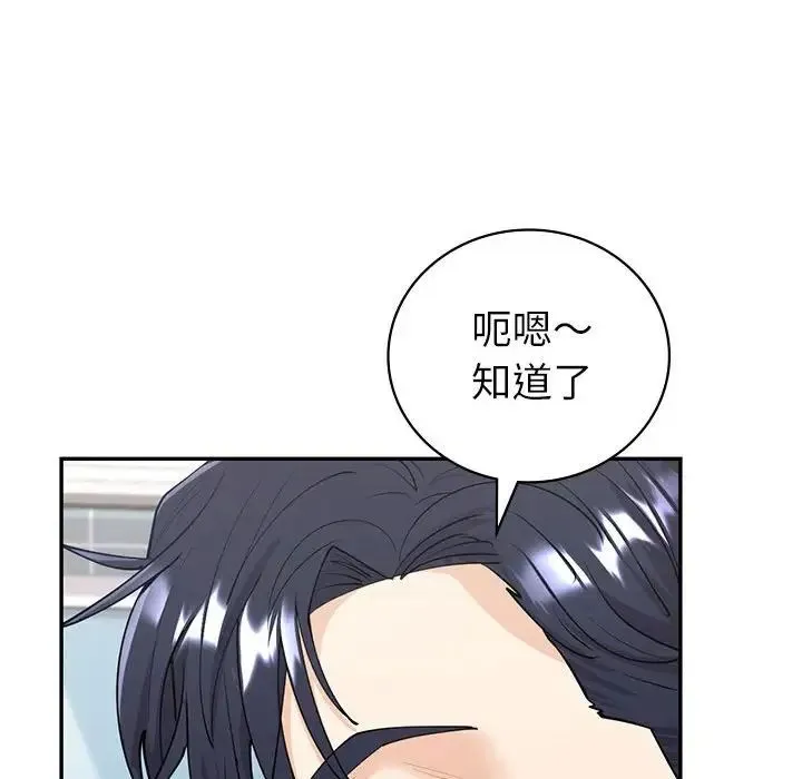 回不去的婚姻 第6話 第65页