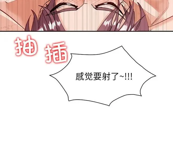 回不去的婚姻 第6話 第159页