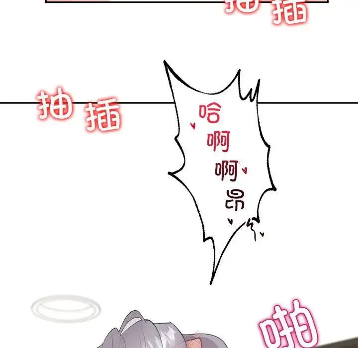 回不去的婚姻 第6話 第146页