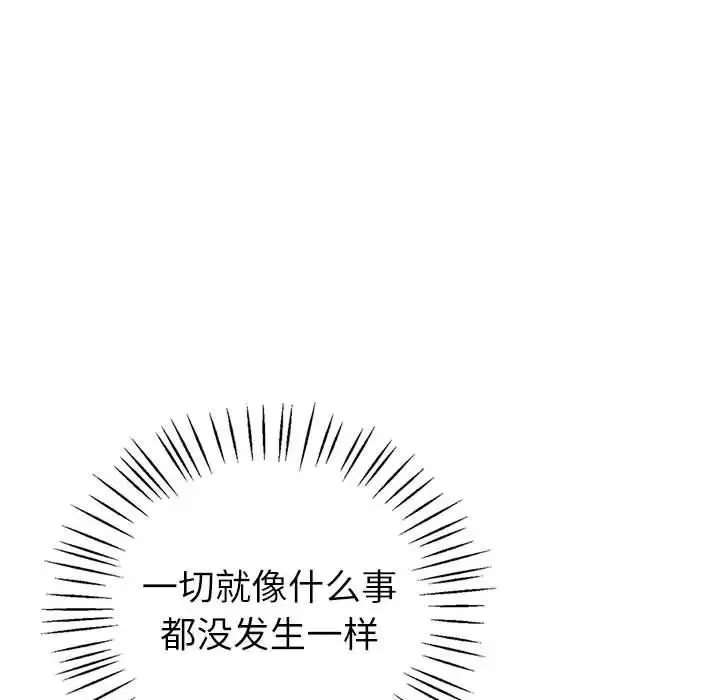 回不去的婚姻 第6話 第67页
