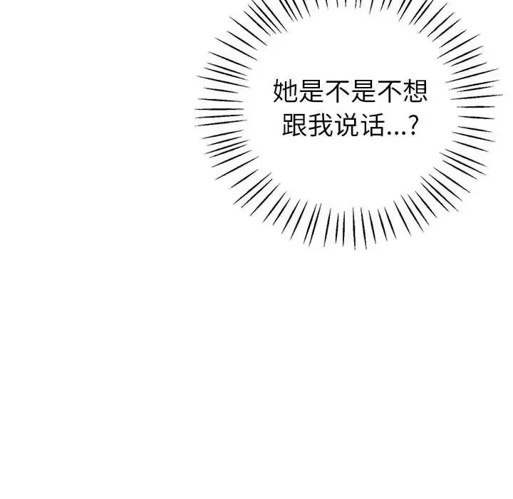 回不去的婚姻 第6話 第78页