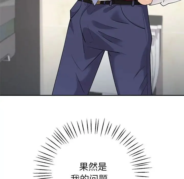 回不去的婚姻 第6話 第139页