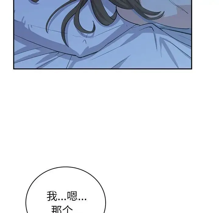 回不去的婚姻 第6話 第39页