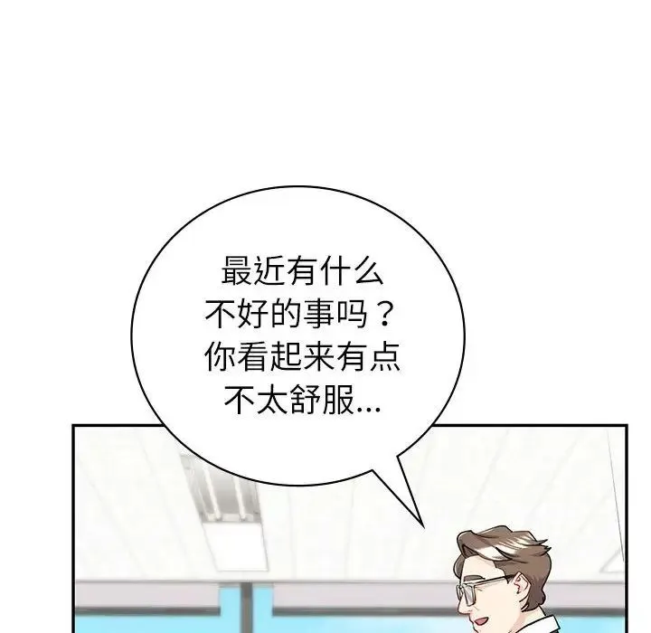 回不去的婚姻 第6話 第82页
