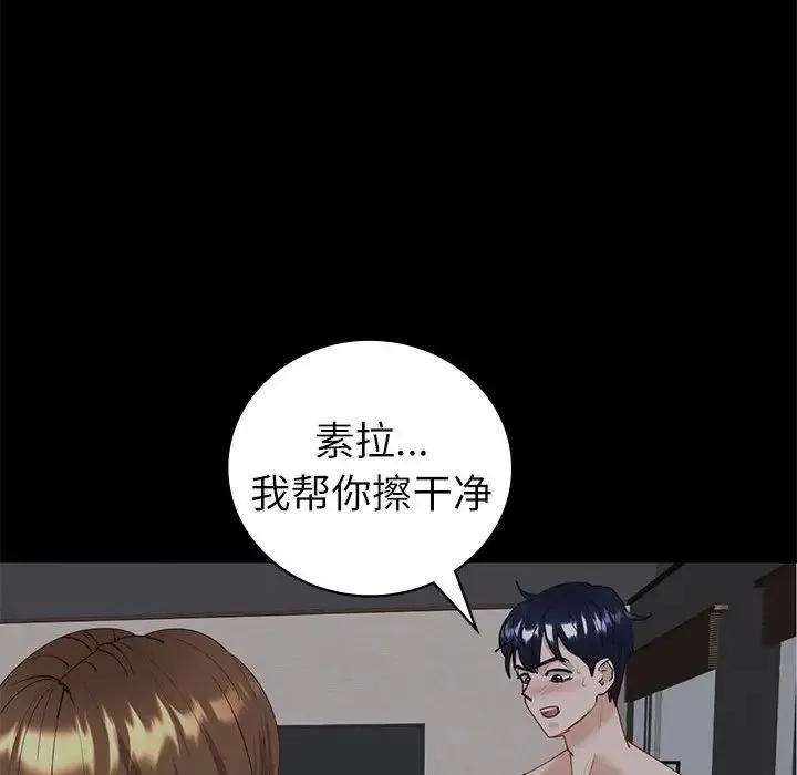 回不去的婚姻 第6話 第116页