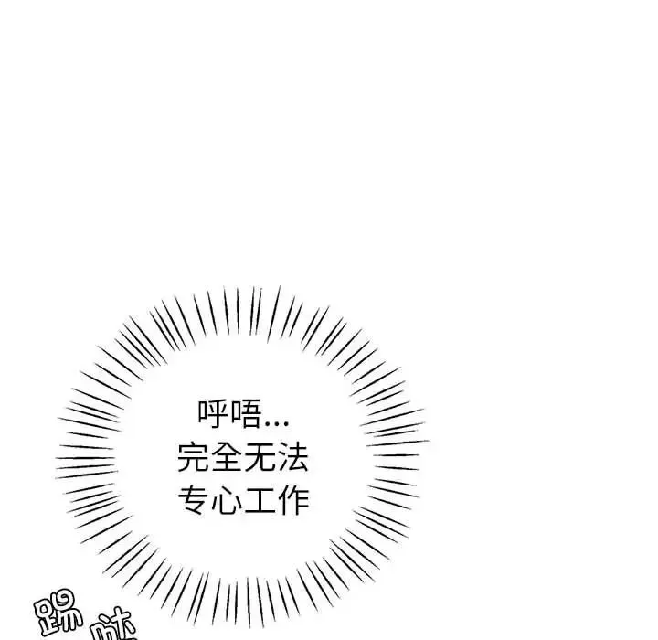 回不去的婚姻 第6話 第80页